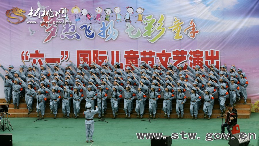 “六一”兒童節(jié)活動精彩掃描
