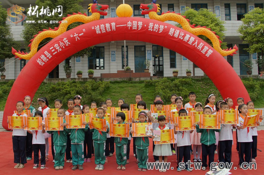 “六一”兒童節(jié)活動精彩掃描