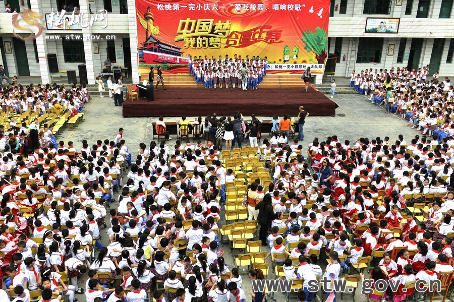 “六一”兒童節(jié)活動(dòng)精彩掃描