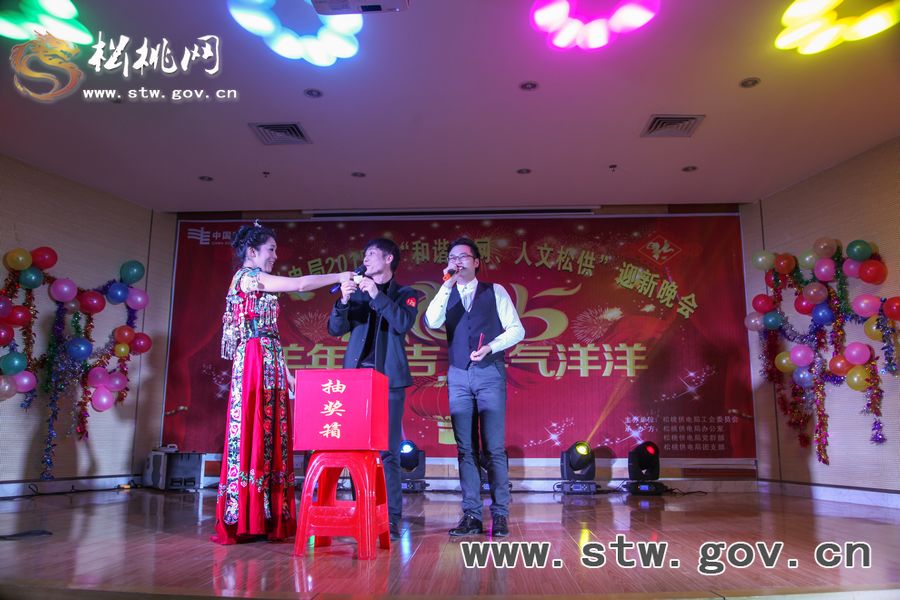 松桃供電局迎新晚會(huì)希冀美好明天