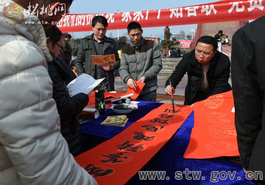 翰墨書香賀新春