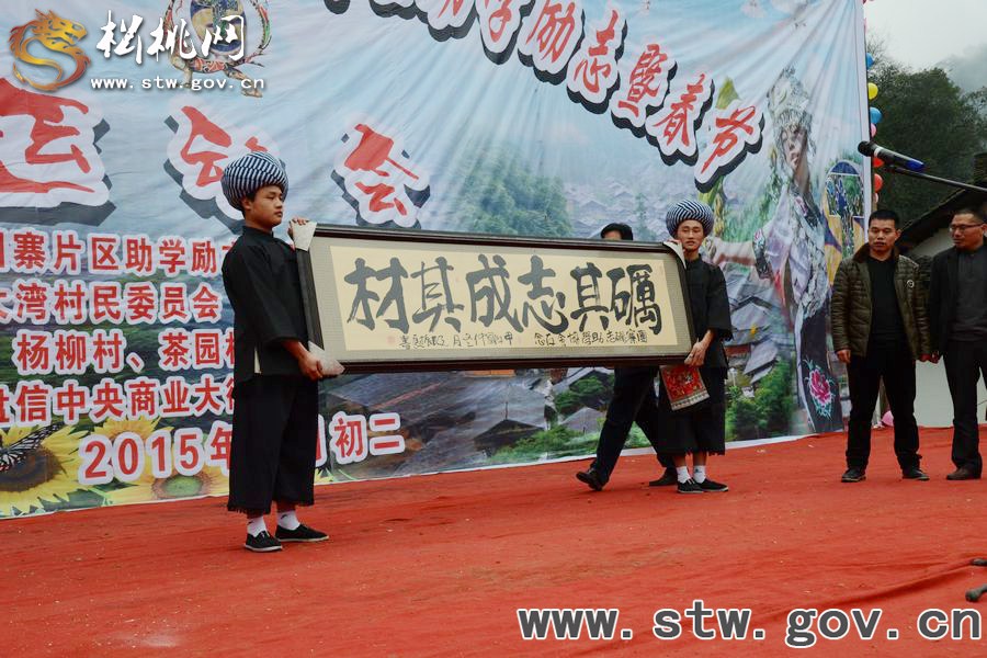 愛心暖流匯聚大灣苗寨