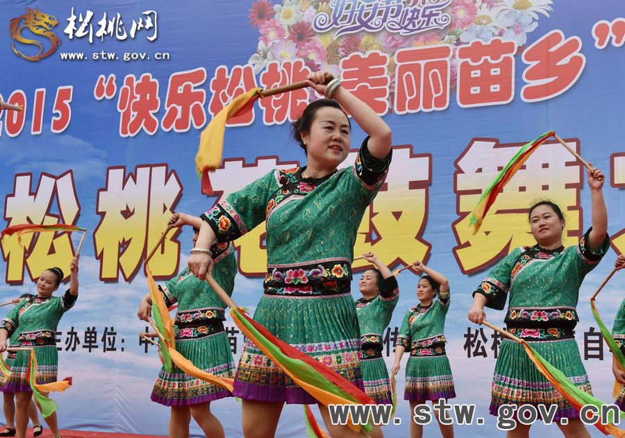 千名巾幗鼓舞苗鄉(xiāng)慶“三·八”