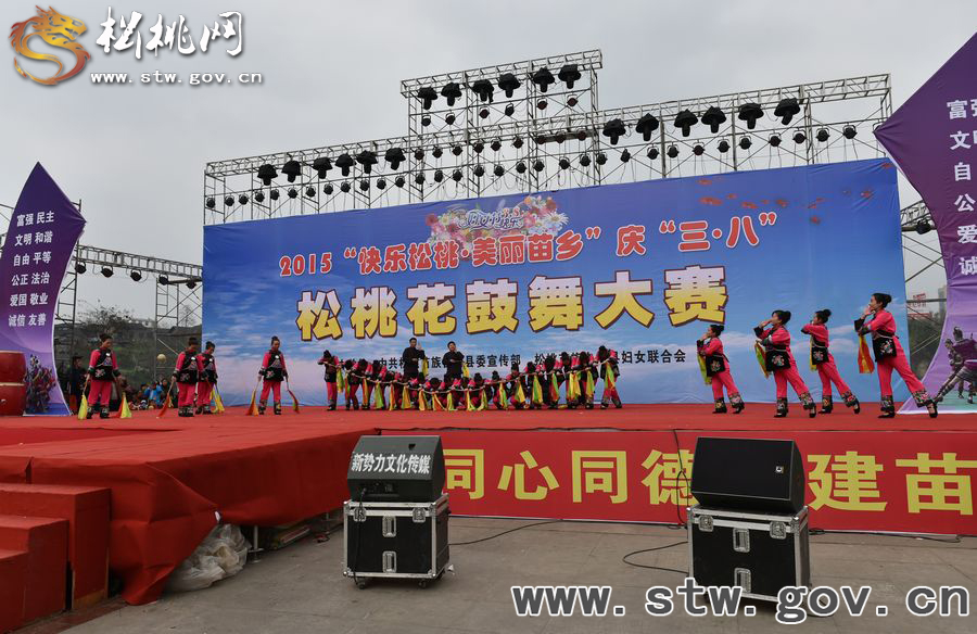 千名巾幗鼓舞苗鄉(xiāng)慶“三·八”
