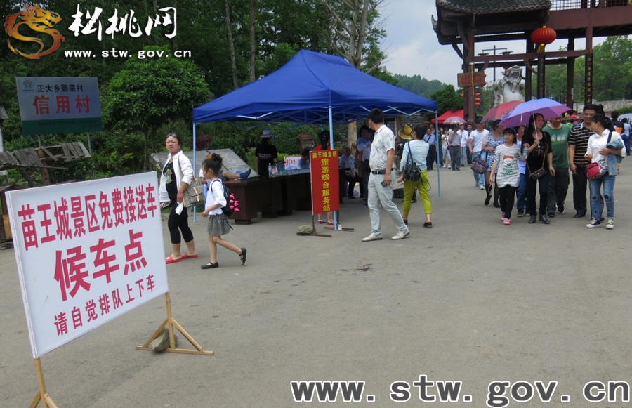 “五一”小長假苗王城景區(qū)游人如織