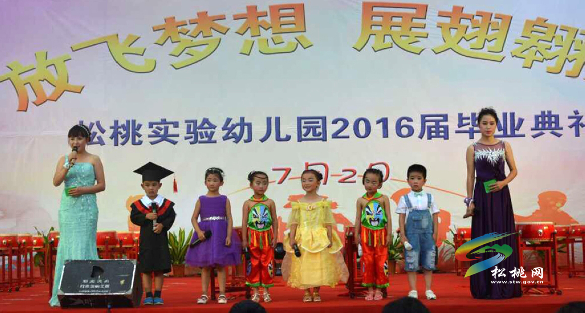 松桃實驗幼兒園：畢業(yè)典禮這天，熱鬧非凡！