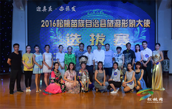 2016年旅游形象大使選拔賽選手風(fēng)采
