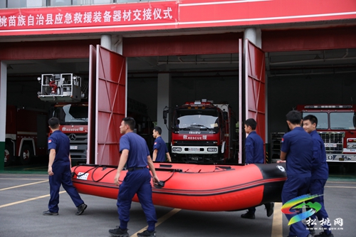 ​添裝備，提能力！松桃舉行應(yīng)急救援裝備器材交接儀式
