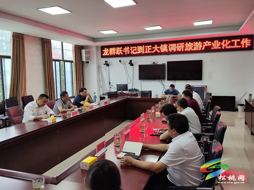 龍群躍到正大鎮(zhèn)苗王城景區(qū)調(diào)研旅游產(chǎn)業(yè)化工作