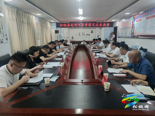 ​廖東梅率隊(duì)赴劍河縣考察學(xué)習(xí)民族醫(yī)藥發(fā)展工作