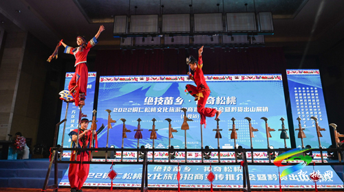 【莞銅東西部協(xié)作】2022銅仁松桃文化旅游招商宣傳推介會(huì)暨黔貨出山展銷在東莞虎門舉辦