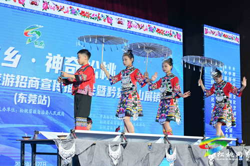【莞銅東西部協(xié)作】2022銅仁松桃文化旅游招商宣傳推介會(huì)暨黔貨出山展銷在東莞虎門舉辦