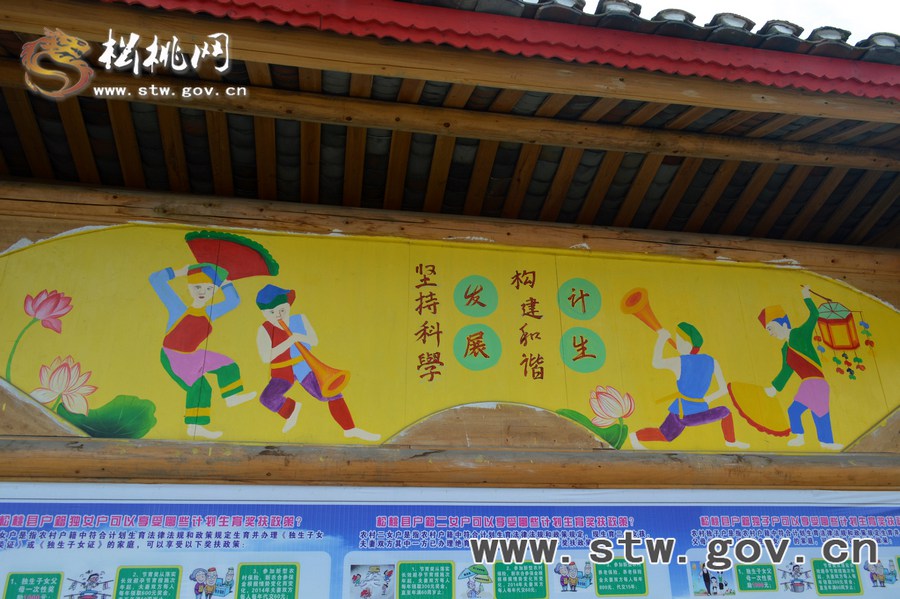 計(jì)生文化墻  扮靚新農(nóng)村