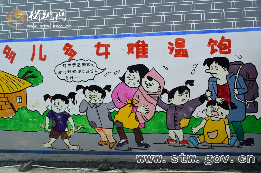 計(jì)生文化墻  扮靚新農(nóng)村