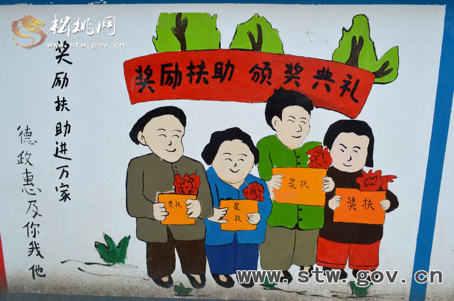 計生文化墻  扮靚新農村