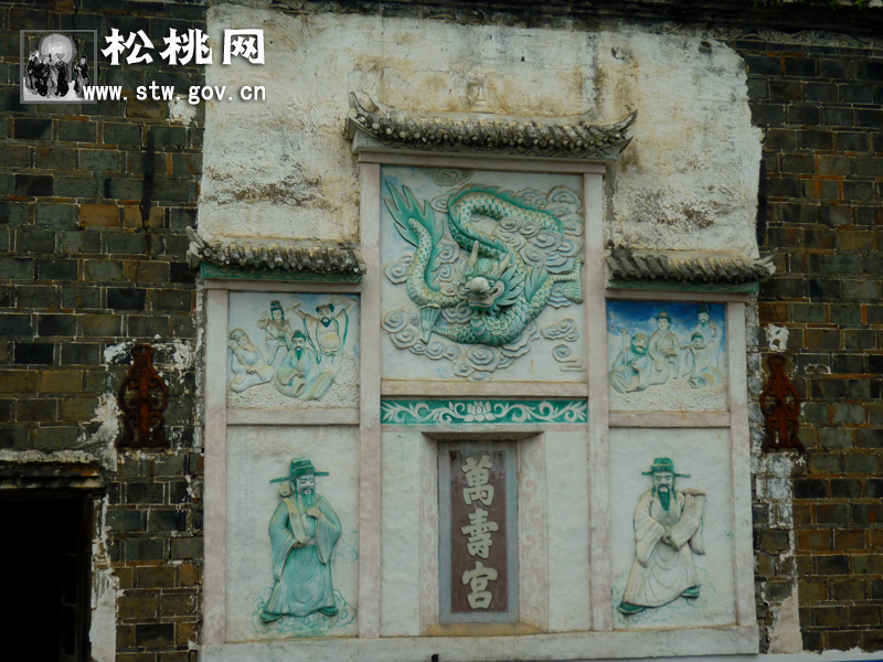 大坪“萬(wàn)壽宮”