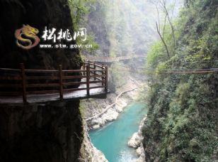 馬槽河大峽谷