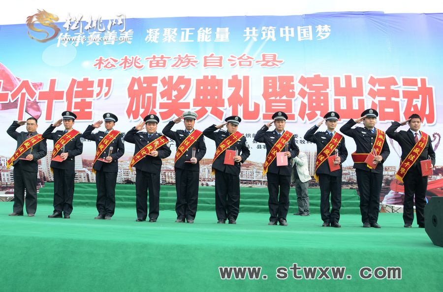 松桃首屆“十個(gè)十佳”頒獎(jiǎng)典禮現(xiàn)場(chǎng)剪影