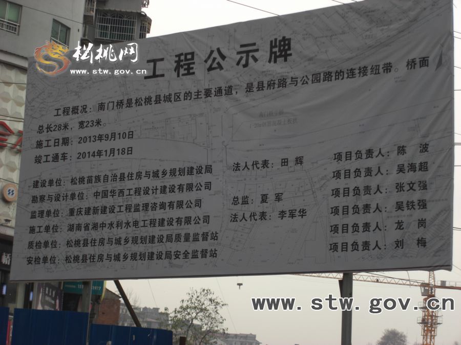 松桃南門橋建成通車