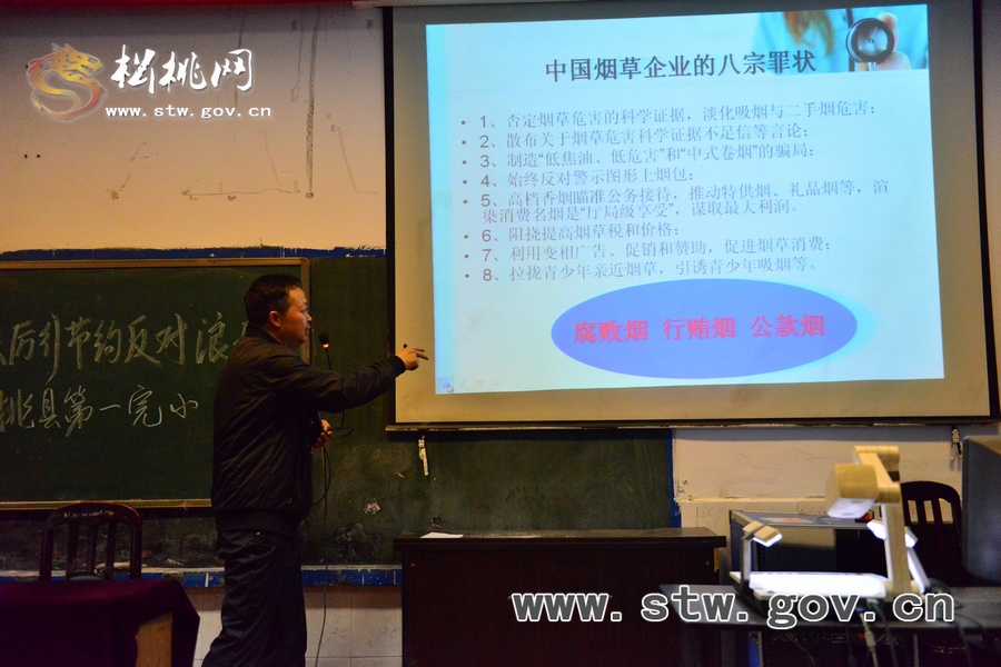 松桃“創(chuàng)建無煙校園，共筑美好環(huán)境”