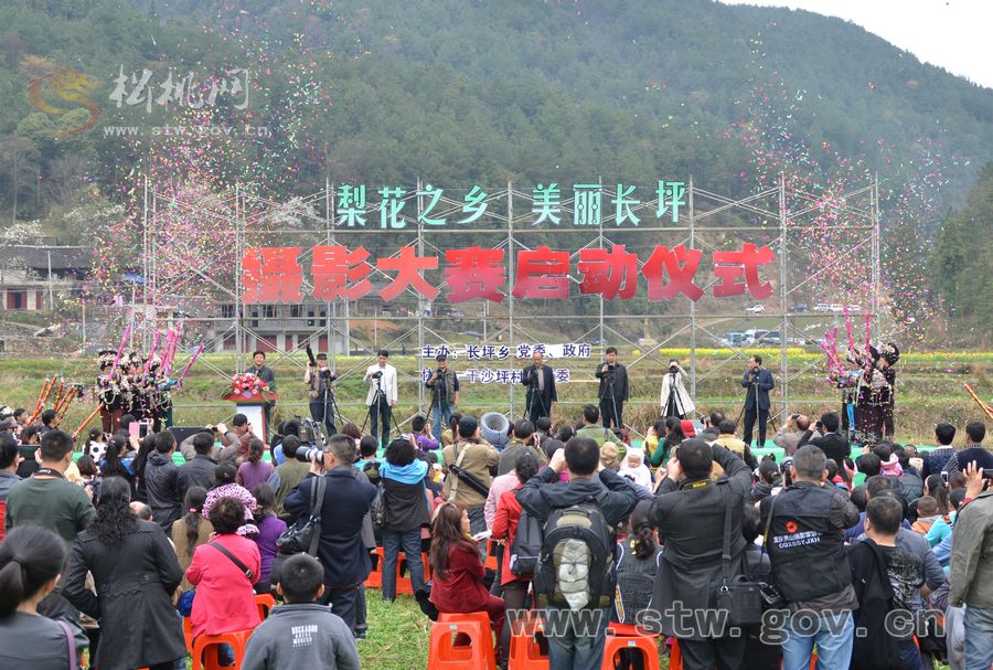 松桃“梨花之鄉(xiāng) 美麗長坪”攝影大賽啟動(dòng)儀式召開