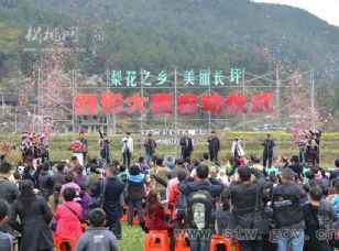 松桃“梨花之鄉(xiāng) 美麗長坪”攝影大賽啟動(dòng)儀式召開