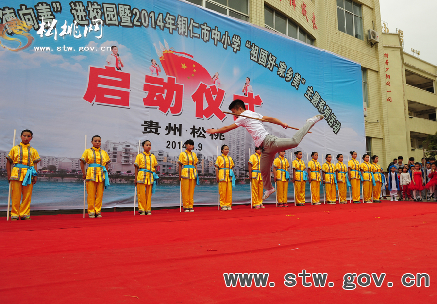 銅仁市“明禮知恥•崇德向善”進(jìn)校園啟動(dòng)儀式在松桃舉行