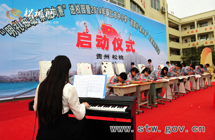 銅仁市“明禮知恥•崇德向善”進(jìn)校園啟動儀式在松桃舉行