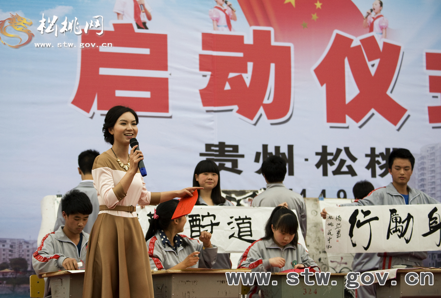 銅仁市“明禮知恥•崇德向善”進(jìn)校園啟動(dòng)儀式在松桃舉行