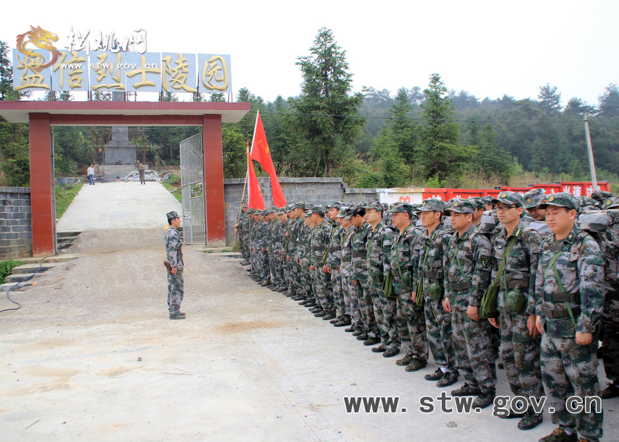 追尋紅軍足跡 傳承革命精神——松桃人民武裝部重走長征路