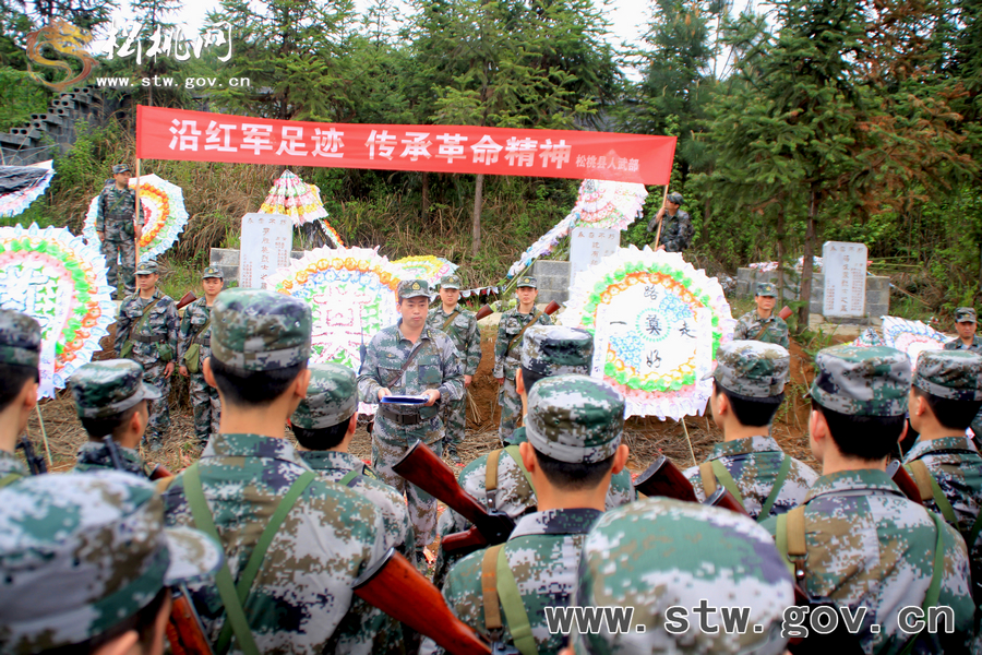 追尋紅軍足跡 傳承革命精神——松桃人民武裝部重走長征路