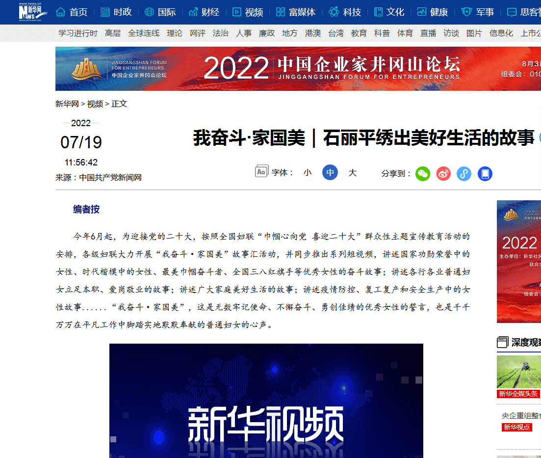 外媒看松桃 | 新鮮出爐！松桃7月外宣成績(jī)單來(lái)啦！