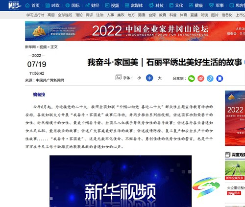 外媒看松桃 | 新鮮出爐！松桃7月外宣成績(jī)單來(lái)啦！