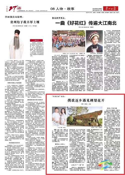 外媒看松桃 | 新鮮出爐！松桃7月外宣成績(jī)單來(lái)啦！