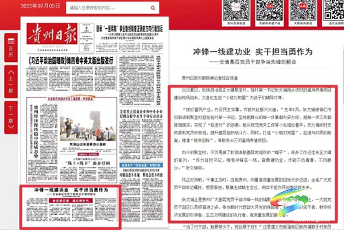 外媒看松桃 | 新鮮出爐！松桃7月外宣成績(jī)單來(lái)啦！