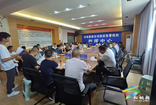 松桃召開(kāi)2022年旱情、災(zāi)情統(tǒng)計(jì)上報(bào)工作培訓(xùn)會(huì)議