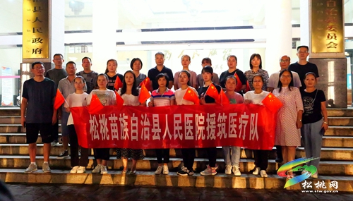 逆疫而上 星夜馳援——松桃援貴陽(yáng)醫(yī)療隊(duì)集結(jié)出征