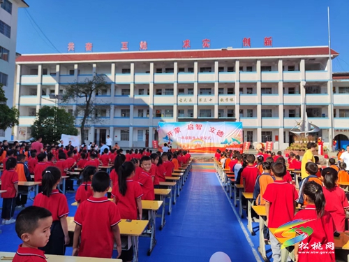 盤信鎮(zhèn)民族完小舉行新生“開學(xué)禮”