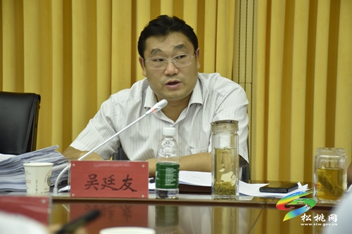 吳廷友主持召開縣人民政府十七屆第8次常務(wù)會(huì)議