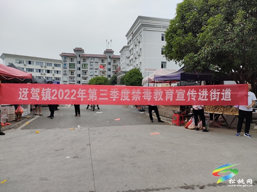 迓駕鎮(zhèn)開展禁毒宣傳進(jìn)街道