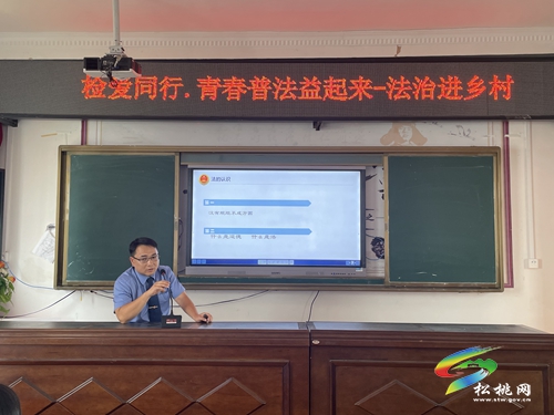 松桃檢察院到盤信民族中學(xué)開展“法治伴我成長”普法宣講