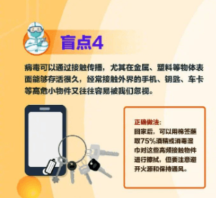 進(jìn)門先換鞋、使用公廁要佩戴口罩！不要忽略這些防疫盲點(diǎn)→