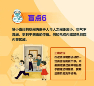 進(jìn)門先換鞋、使用公廁要佩戴口罩！不要忽略這些防疫盲點(diǎn)→
