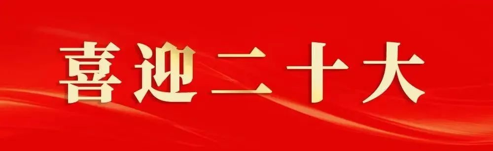 【喜迎二十大?轉(zhuǎn)型發(fā)展新松桃】松桃：轉(zhuǎn)型發(fā)展闊步向前