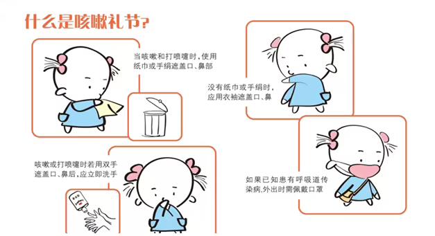 【防疫宣傳】疫情防控知識宣傳