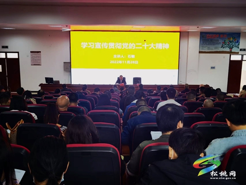 石敏到縣職校宣講黨的二十大精神