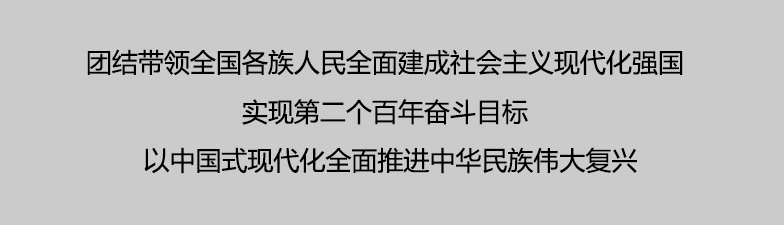 十四屆縣委第三輪巡察及縣委錳污染治理和錳產(chǎn)業(yè)高質(zhì)量發(fā)展專項(xiàng)巡察完成進(jìn)駐