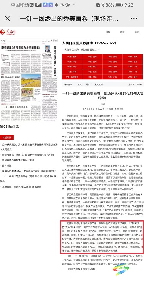 外媒看松桃 | 新鮮出爐！松桃11月外宣成績單來啦！