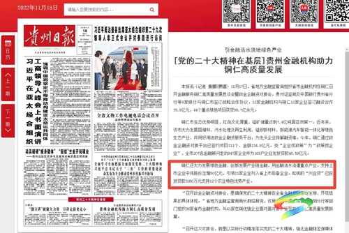 外媒看松桃 | 新鮮出爐！松桃11月外宣成績單來啦！