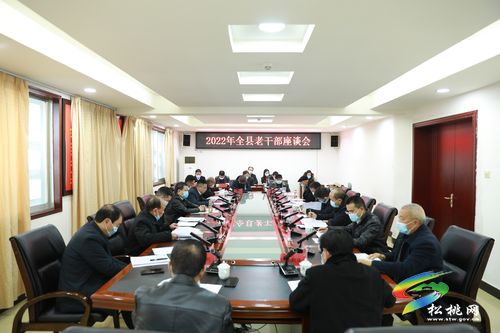松桃召開2022年老干部座談會